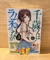 劇的に、あっけなくすべてが変わってしまった夏。 これで全部終わり、にさせないために寄り添って手を繋いでくれる、そんな物語です。 辛い時に、近くにいて優しさをくれることがどれだ...