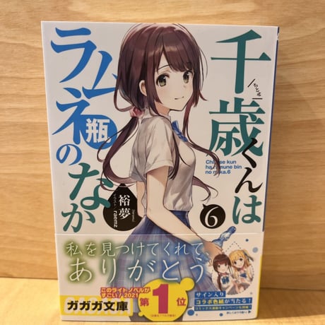 劇的に、あっけなくすべてが変わってしまった夏。 これで全部終わり、にさせないために寄り添って手を繋いでくれる、そんな物語です。 辛い時に、近くにいて優しさをくれることがどれだ...