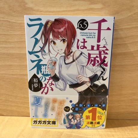 ばいばい、恋した一度きりの夏。 「ばいばいみんな、また二学期にな」 それぞれの想いが煌めきを残した夏。 また、2学期にみんなで会えるように、 それぞれが次へ...