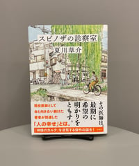 病気に対して、人の努力というのは意味がないものかもしれません。 でも病気だから努力が無意味になるわけではない。 病気だから幸せになれない。そんなことは絶対にない。  目の前のことから逃げない、
