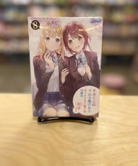 【ラフイラスト集付き特装版】千歳くんはラムネ瓶のなか　第8巻　  「ーー鏡よ鏡。あの月にふさわしい女は、誰？」 「昔むかし、あるところに...