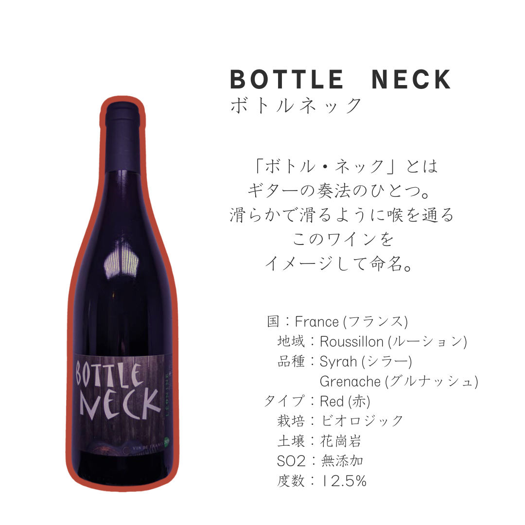 いま飲みたいナチュラル】自然派ワイン赤白2本セット | 週末 いま飲みたいナチュラル】自然派ワイン赤白2本セット | 週末