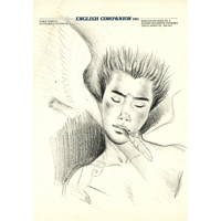 SADAO. HASEGAWA 1945-1999  (SPECIAL EDITION C) [SHC1]