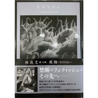 林良文 ポストカード | 成 山 画 廊