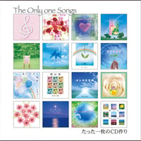 たった一枚のCD作り　Various Artists