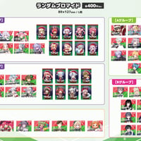 渋谷をジャックせよ！２公式 ランダムブロマイド
