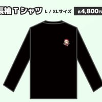 渋谷をジャックせよ！２公式 長袖Tシャツ