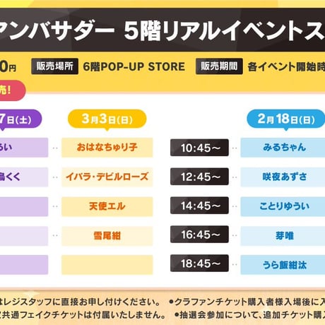 アーカイブ映像販売②_渋谷をジャックせよ！２