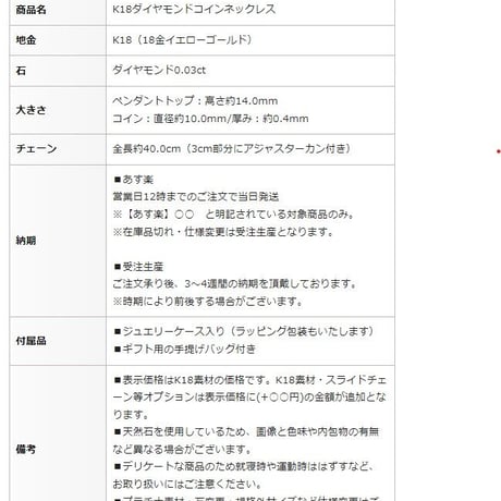 K18コインネックレス