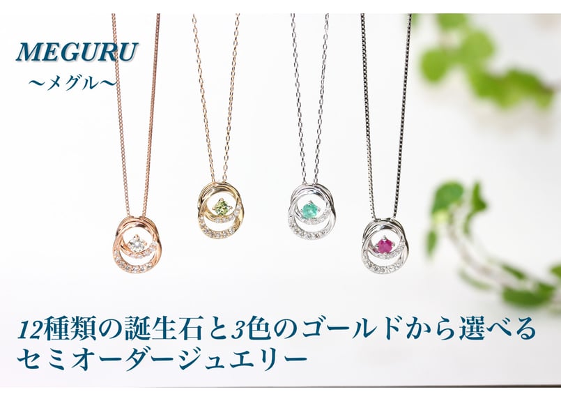MEGURU ネックレス　ダイヤ　ピンクゴールド セミオーダージュエリー【MEGURU(ﾒｸﾞﾙ)】 | BON BON DO