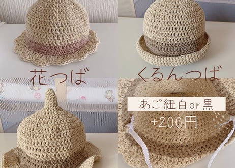 オーダーメイド ご説明