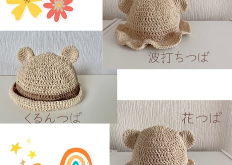 オーダーメイド ご説明