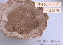 サイズテープ 追加購入時