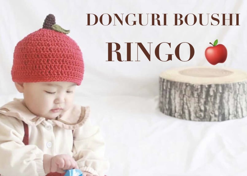 どんぐり帽子 果物りんご コットン100% | HANDMADE MORITA