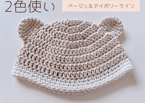 クマ耳帽子 order  page