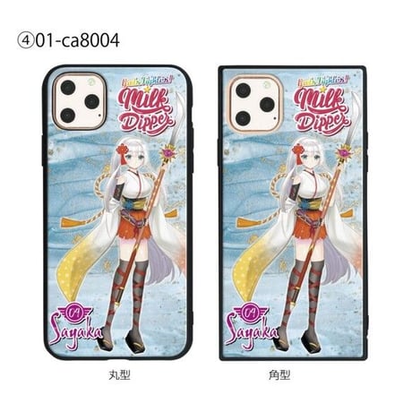 ガラス保護フィルム付iPhone11シリーズケース 【Milk Dipper】ミルクディッパー☆Sayaka