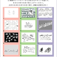 本がすき。塗って楽しむブックカバー