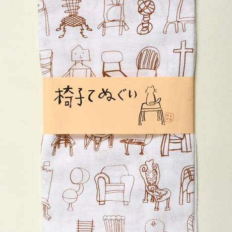 椅子手ぬぐい