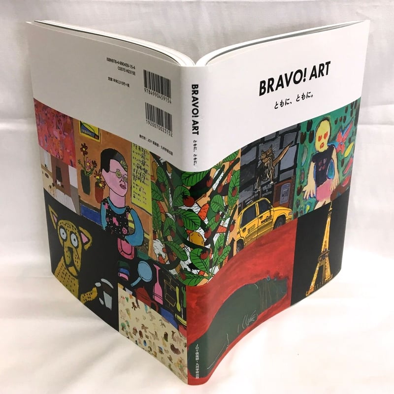 本-BRAVO!ART ともに、ともに。 | Atelier Bravo