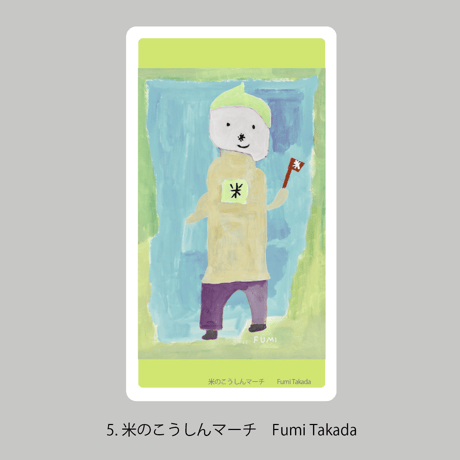 ズキュンなことば メモるよ しおり