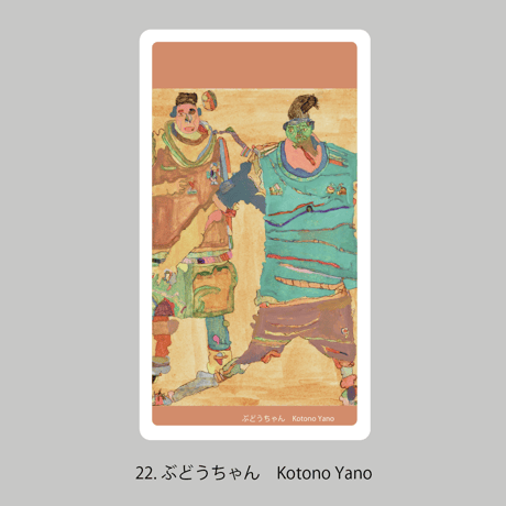 ズキュンなことば メモるよ しおり