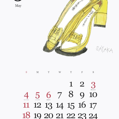 アトリエブラヴォカレンダー2025