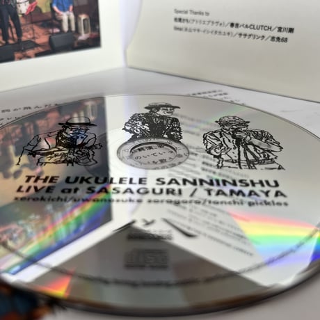 【豪華サイン付限定盤】CD-ウクレレ３人衆 LIVE at SASAGURI/TAMAYA
