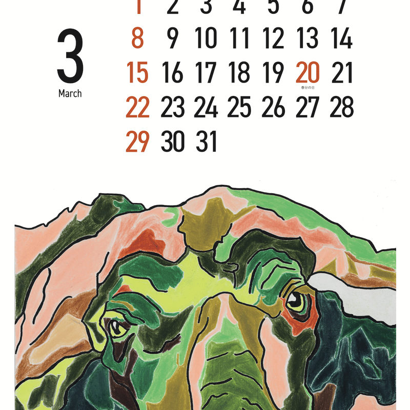 送料180円ゆうメール発送】アトリエブラヴォカレンダー2026 | Atelier