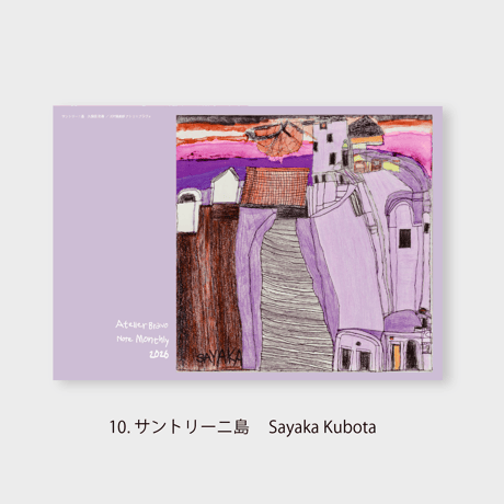 アトブラノートマンスリー2026