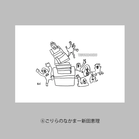 本がすき。塗って楽しむブックカバー