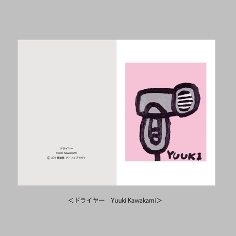 ギフトカード2022　7種