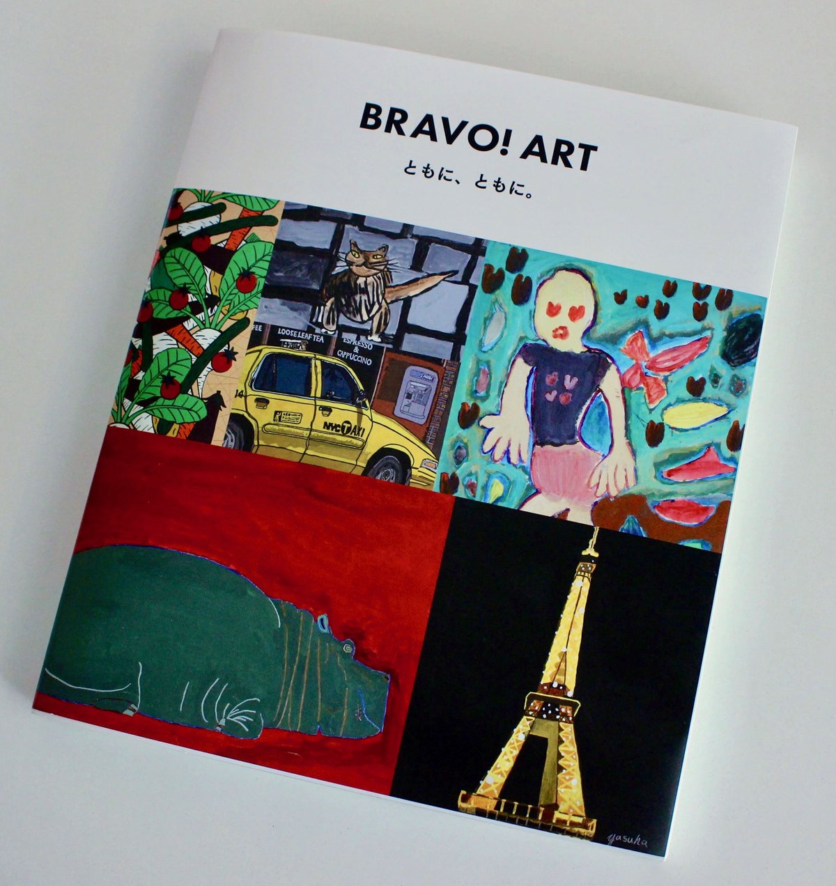 本-BRAVO!ART ともに、ともに。 | Atelier Bravo