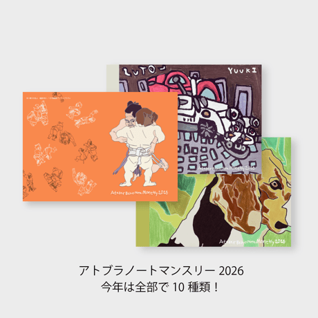 ITEM | Atelier Bravo