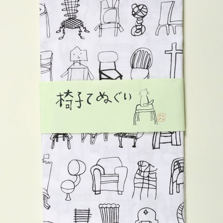 椅子手ぬぐい