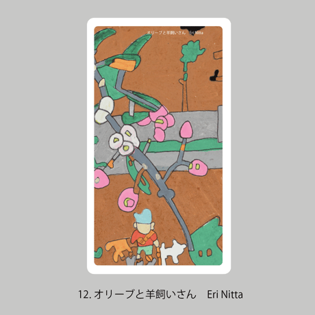 ズキュンなことば メモるよ しおり