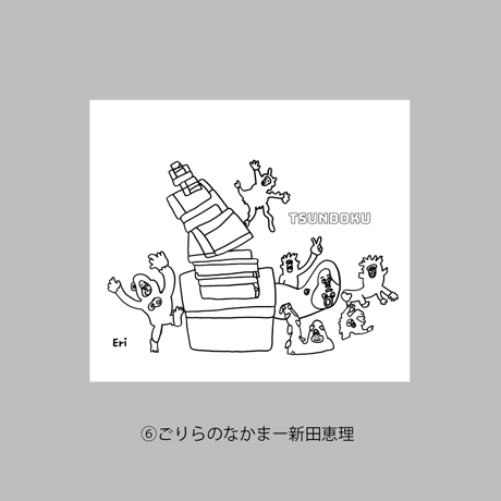 本がすき。塗って楽しむブックカバー