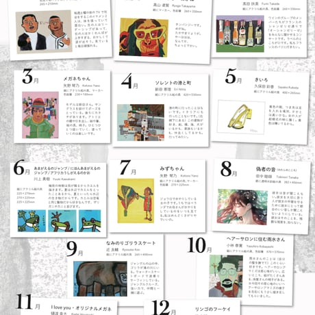 アトリエブラヴォカレンダー2025
