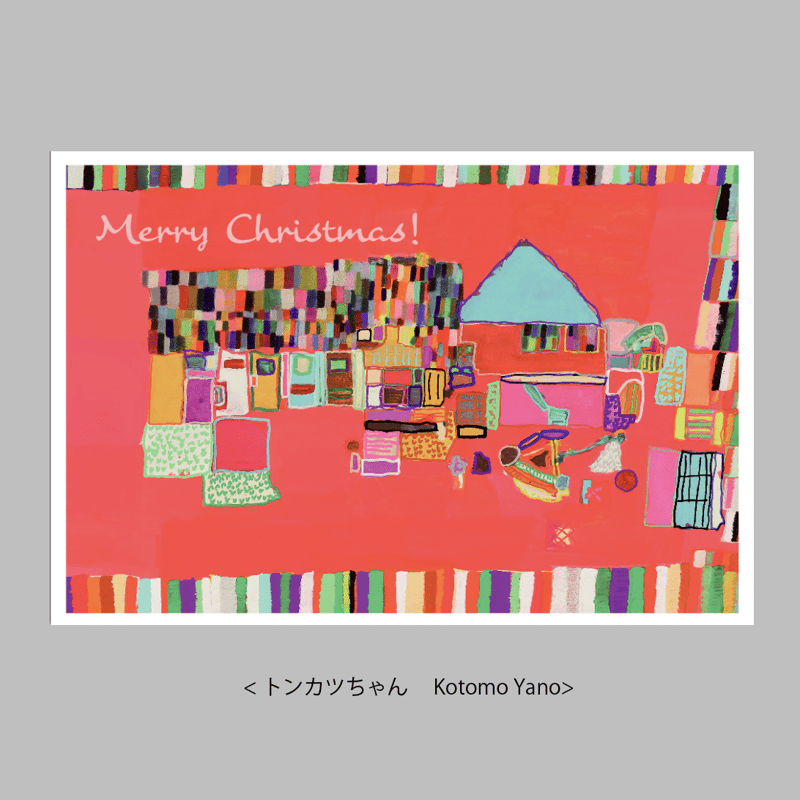 ELAST エラスト チェイン 엘라스트 최인 クリスマス ポストカード 直筆 再入荷！イタリア製 品のある、大人のクリスマスカード