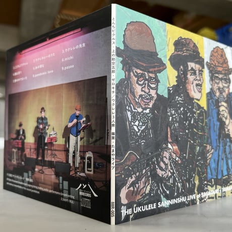 【豪華サイン付限定盤】CD-ウクレレ３人衆 LIVE at SASAGURI/TAMAYA