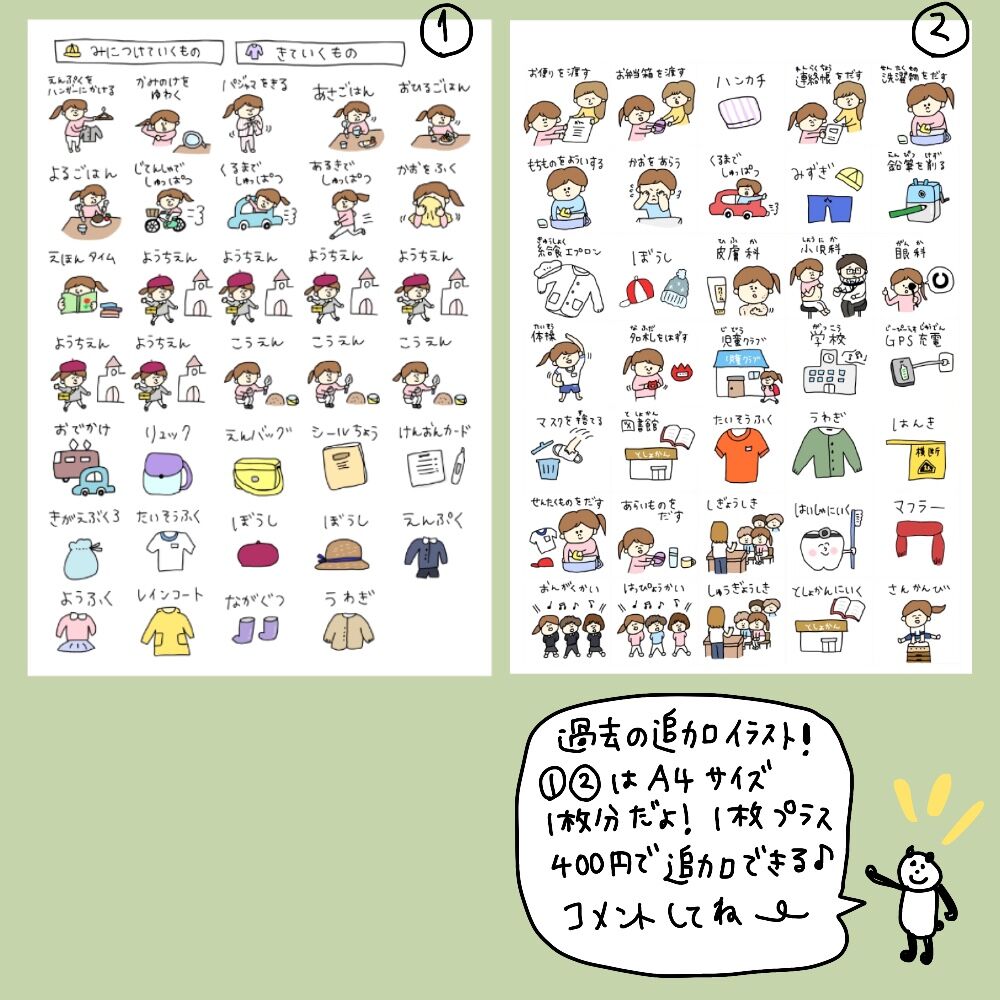 【おしたくボード用シール】 ＊＊＊いいね！専用ページ＊＊＊ お支度ボードシール おしたくボード マグネットシール - Spring