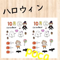 10月ハロウィンイラスト