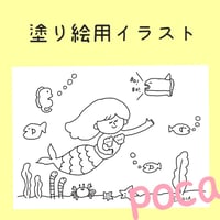 塗り絵［海の中の人形］ダウンロード用