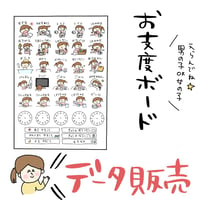 データ販売☆お支度ボード（女の子）