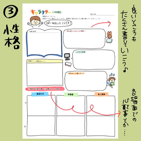 データ販売★サポートブック