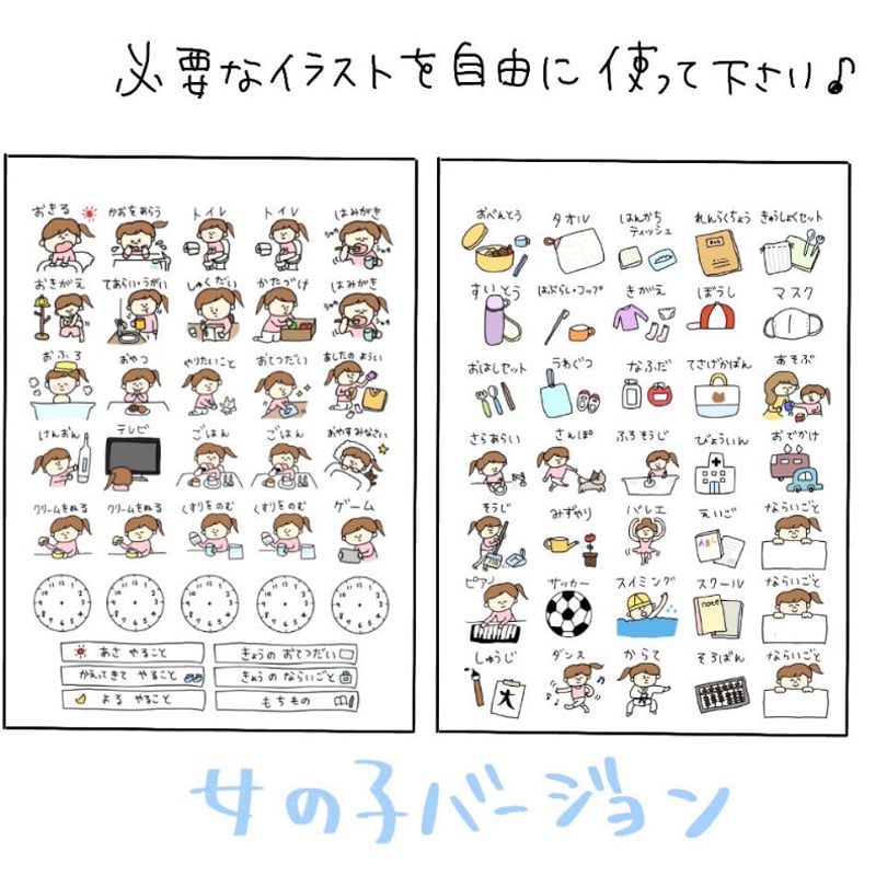 お支度ボード【シールのみ販売】 | POCAのお絵描き