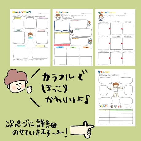 データ販売★サポートブック
