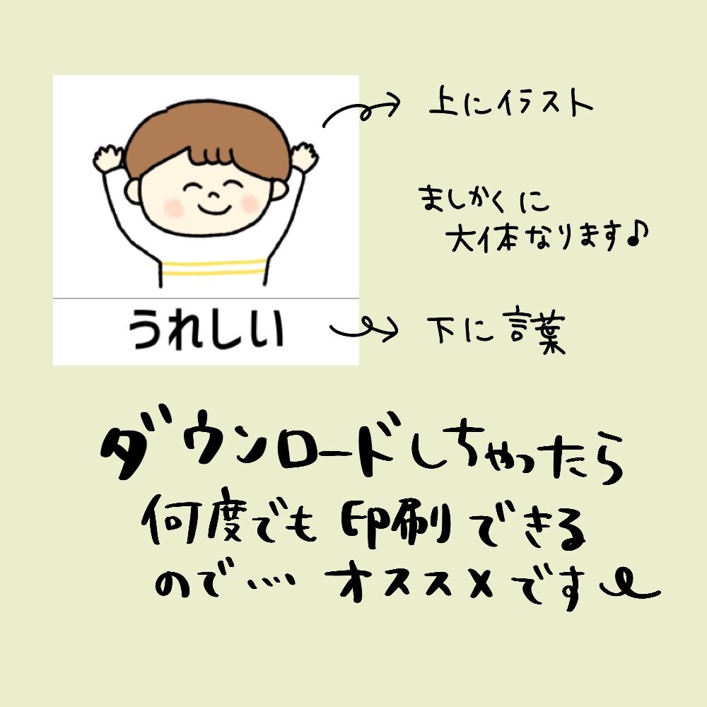 オーダーメイド視覚支援カード 視覚支援カード オーダーメイド 絵カード 聴覚障害 発達障害 その他