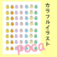 ニコちゃん【シールにオススメ】ダウンロード用
