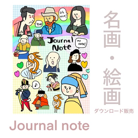 ムンクの叫び | STORES