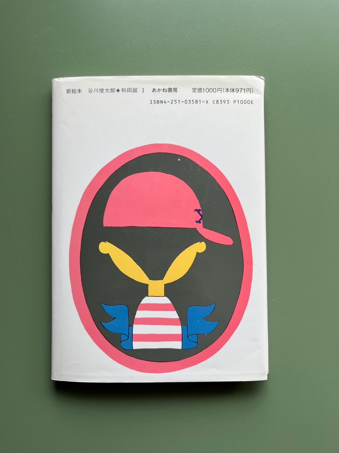 ※けんちゃNさま 専用ページ ※ 和田誠 額装品 １０点まとめて けんちゃNさま 専用ページ ※ 和田誠 額装品 10点まとめて